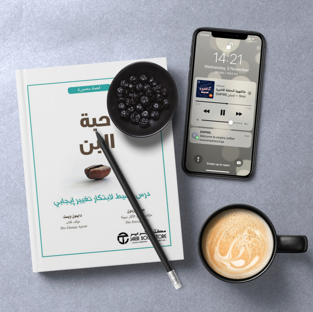 حبة البن