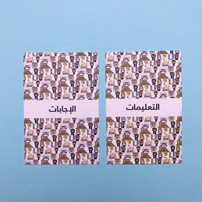 شكثر انت قطري - Shkthr Enta Qatari